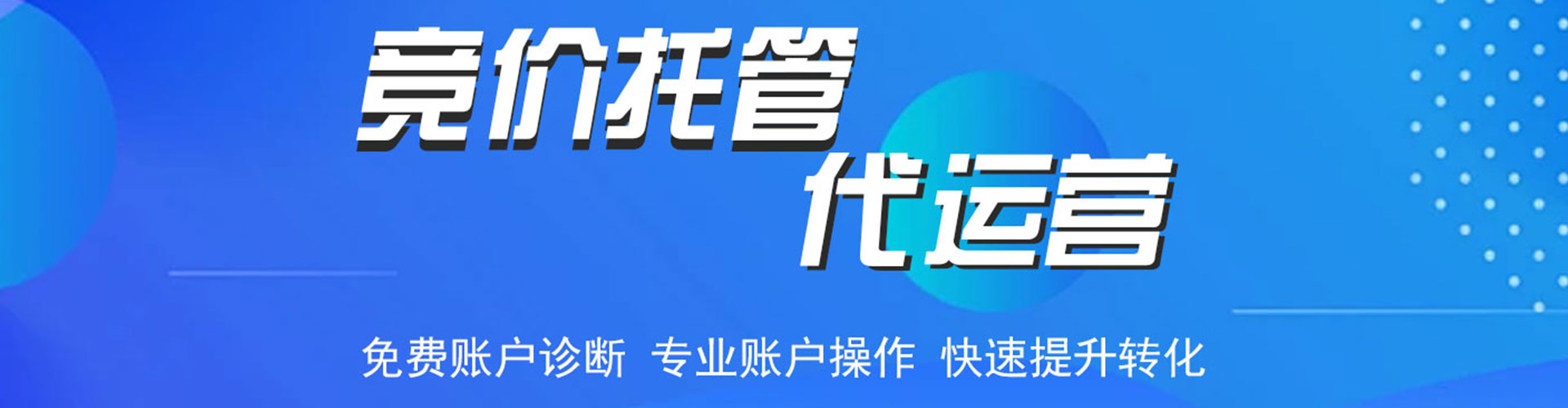 涉县推广信息流